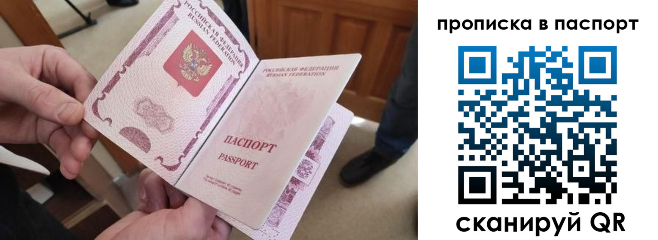 временная регистрация для всех в Чебоксарах