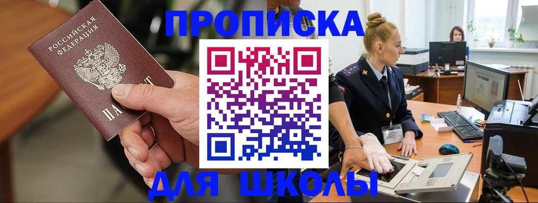 прописка в квартире в Чебоксарах