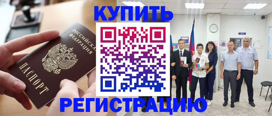 временная регистрация для школы в Чебоксарах