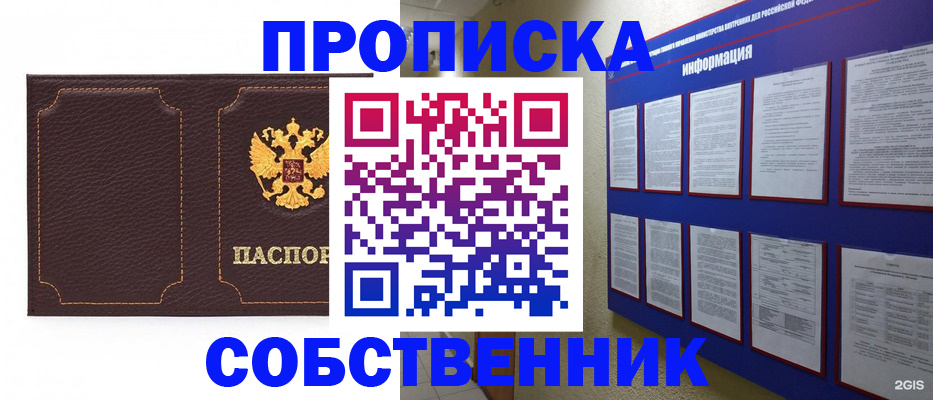 временная регистрация собственник в Чебоксарах