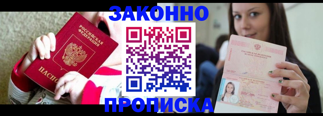 временная регистрация поиск в Чебоксарах