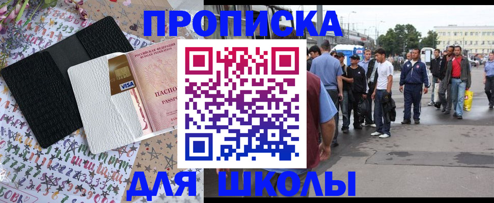 прописка поиск в Чебоксарах