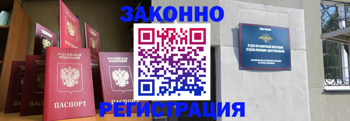 временная регистрация поиск в Чебоксарах