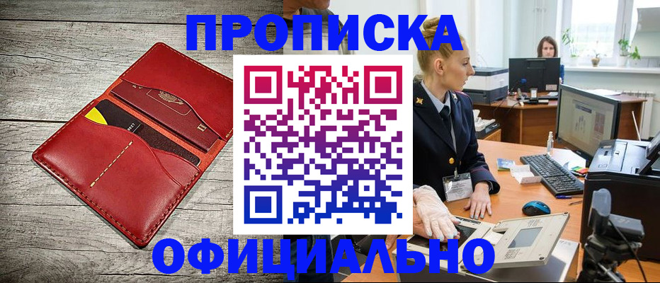 временная регистрация надежно в Чебоксарах
