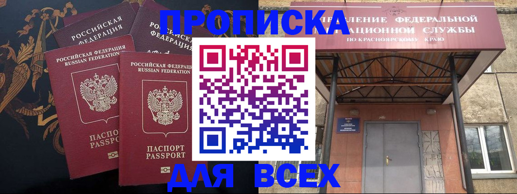 прописка штамп в Чебоксарах