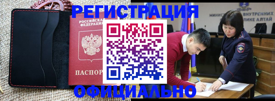 прописка ребенка в Чебоксарах