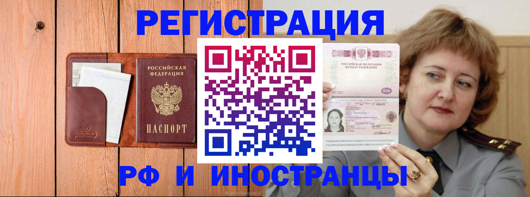 временная регистрация для школы в Чебоксарах